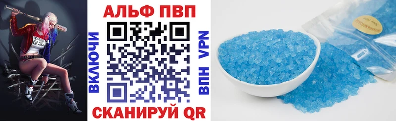 Alfa_PVP кристаллы  Николаевск-на-Амуре 