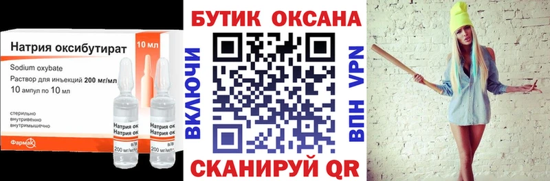 закладки  Николаевск-на-Амуре  Бутират BDO 