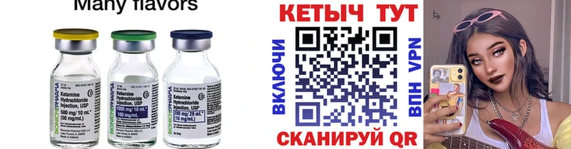 где купить   Николаевск-на-Амуре  Кетамин ketamine 