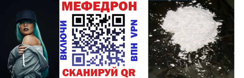 Меф мяу мяу  Николаевск-на-Амуре