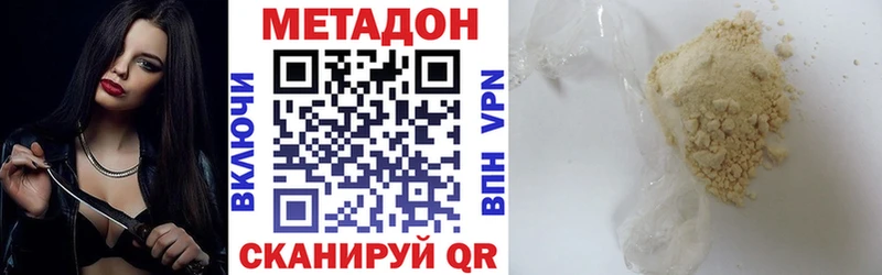 купить наркотики сайты  Николаевск-на-Амуре  Метадон methadone 